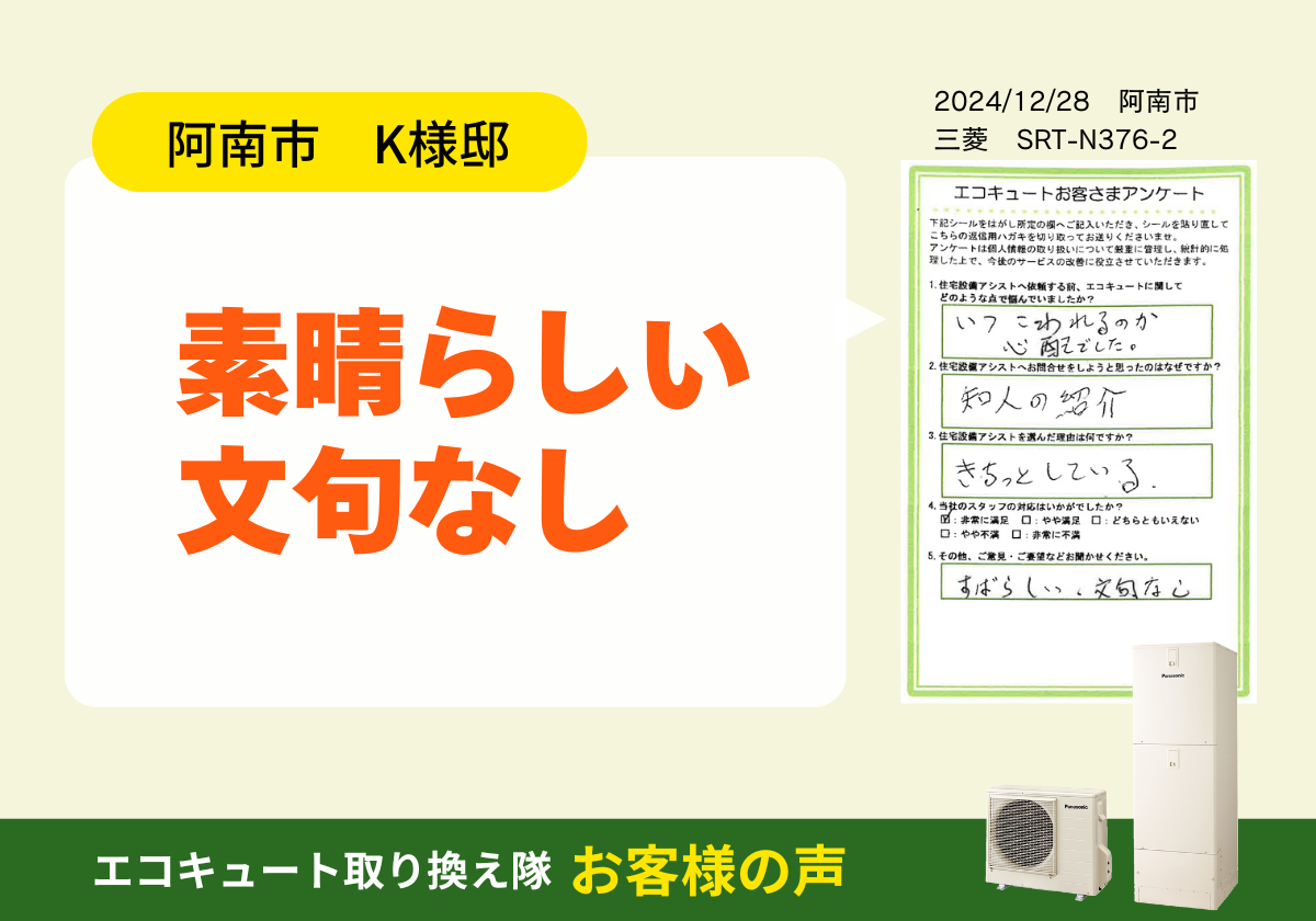 素晴らしい 文句なし アイキャッチ画像
