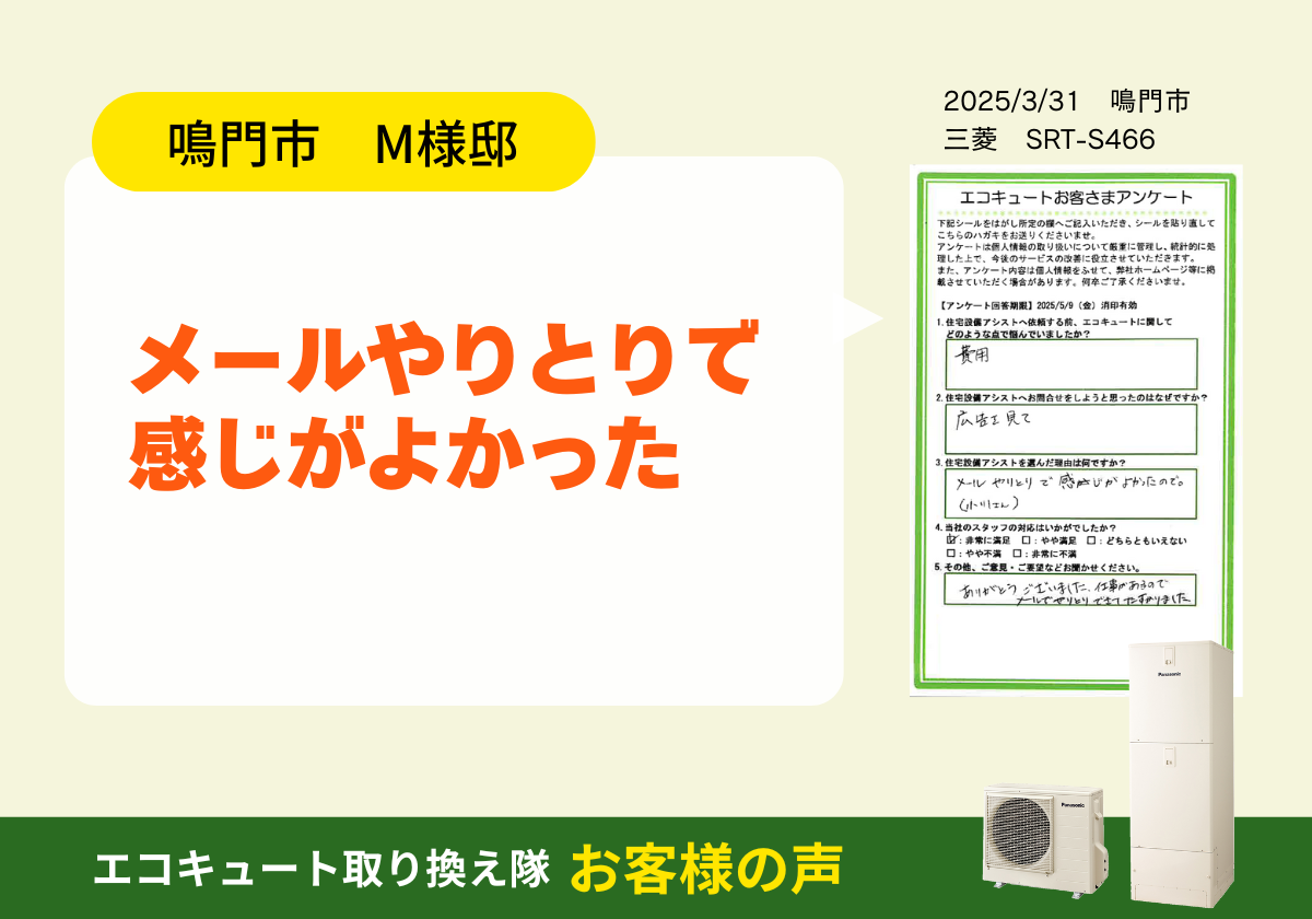 メールやりとりで感じがよかった アイキャッチ画像