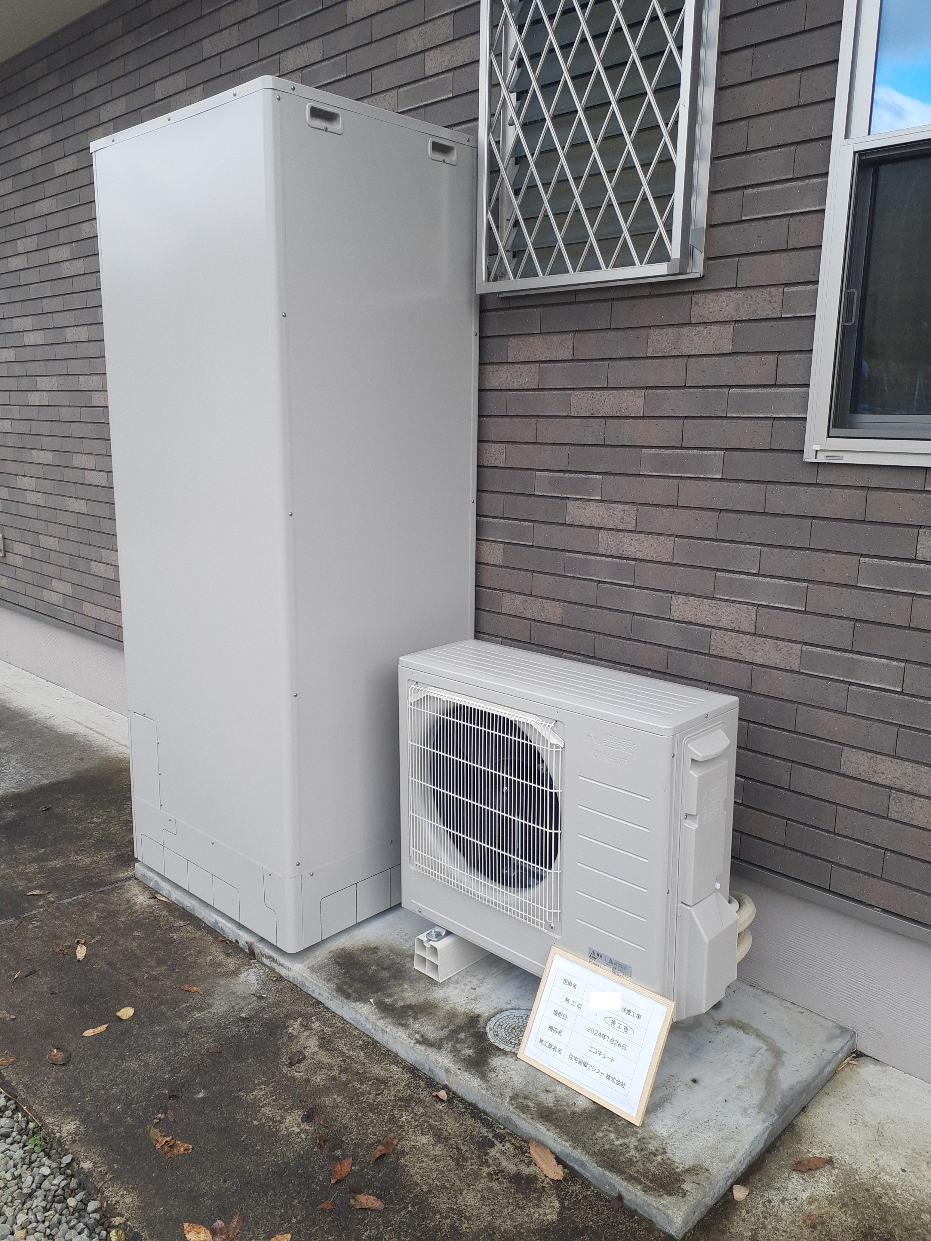 K様邸　エコキュートの交換工事+補助金申請を行いました アイキャッチ画像
