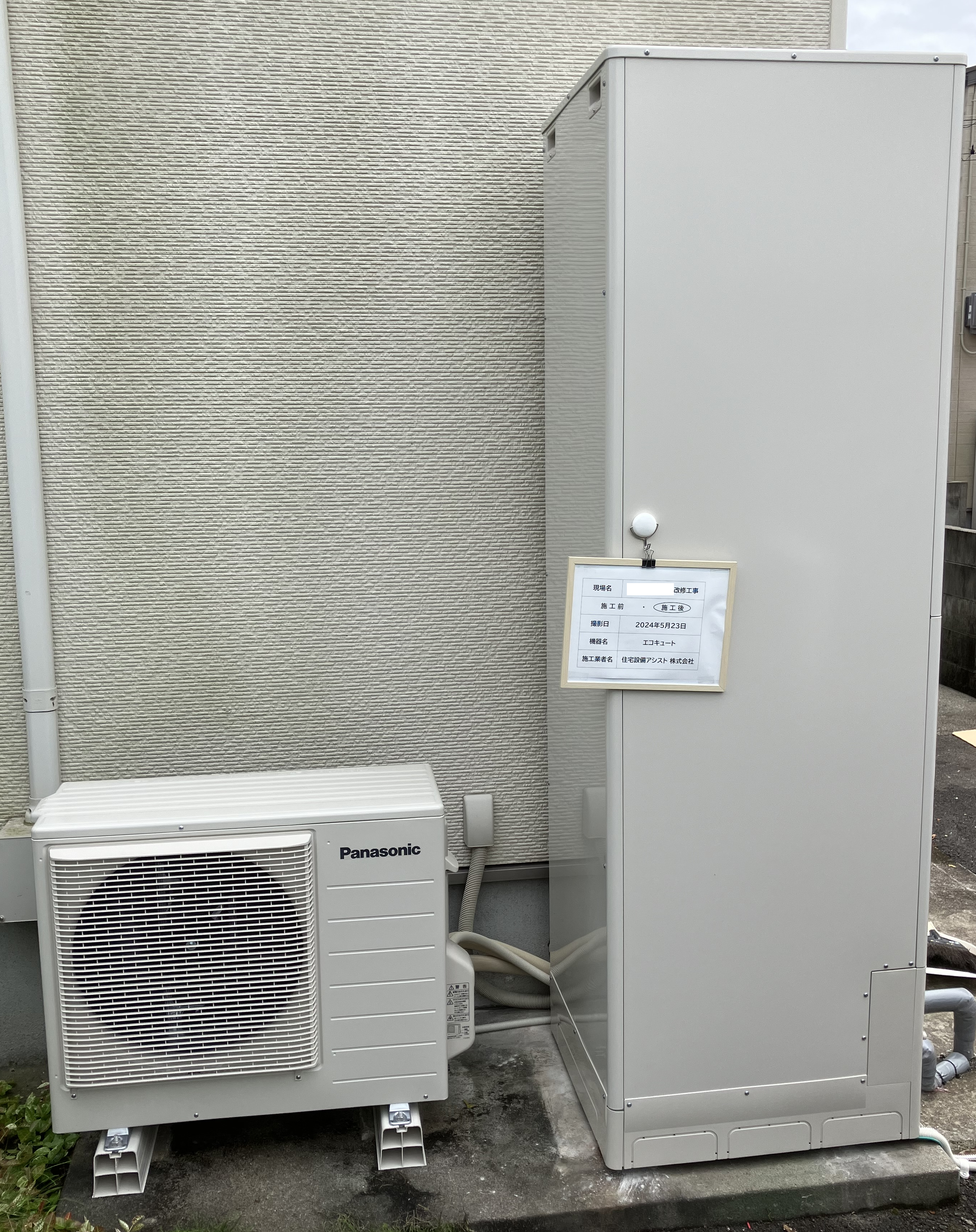 K様邸　エコキュートの交換工事+補助金申請を行いました アイキャッチ画像
