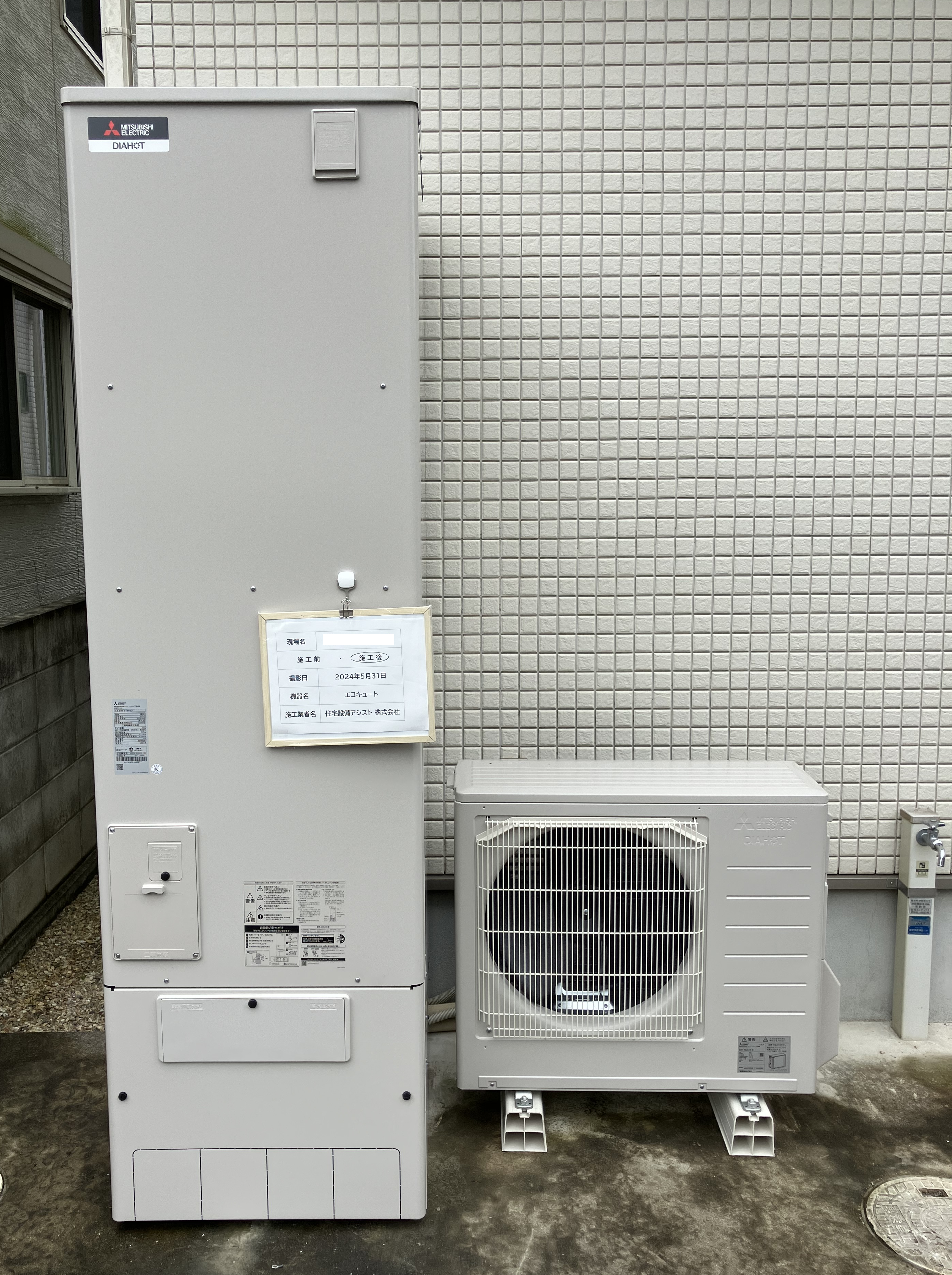 T様邸　エコキュートの交換工事+補助金申請を行いました アイキャッチ画像