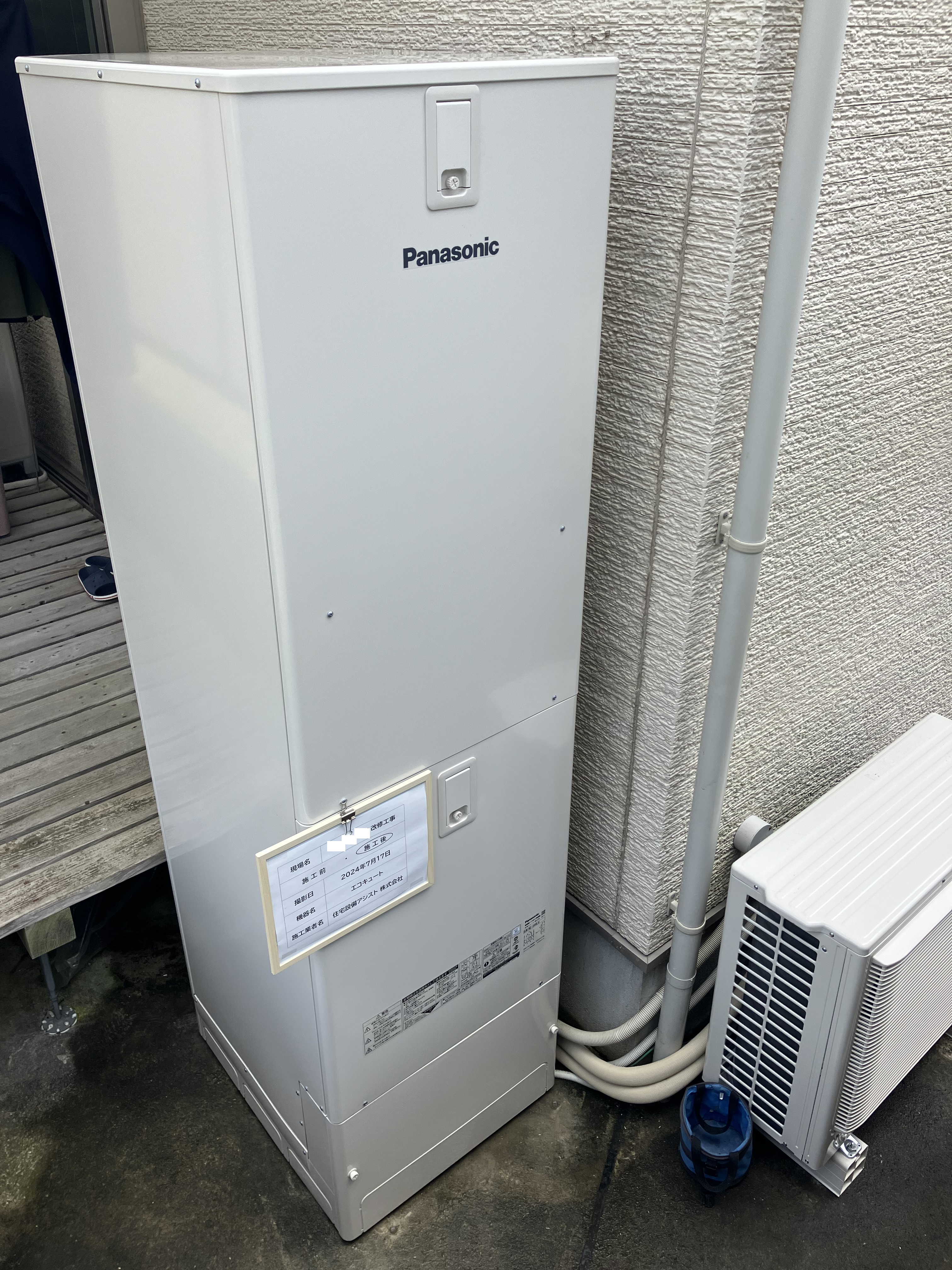 M様邸　エコキュートの交換工事+補助金申請を行いました アイキャッチ画像