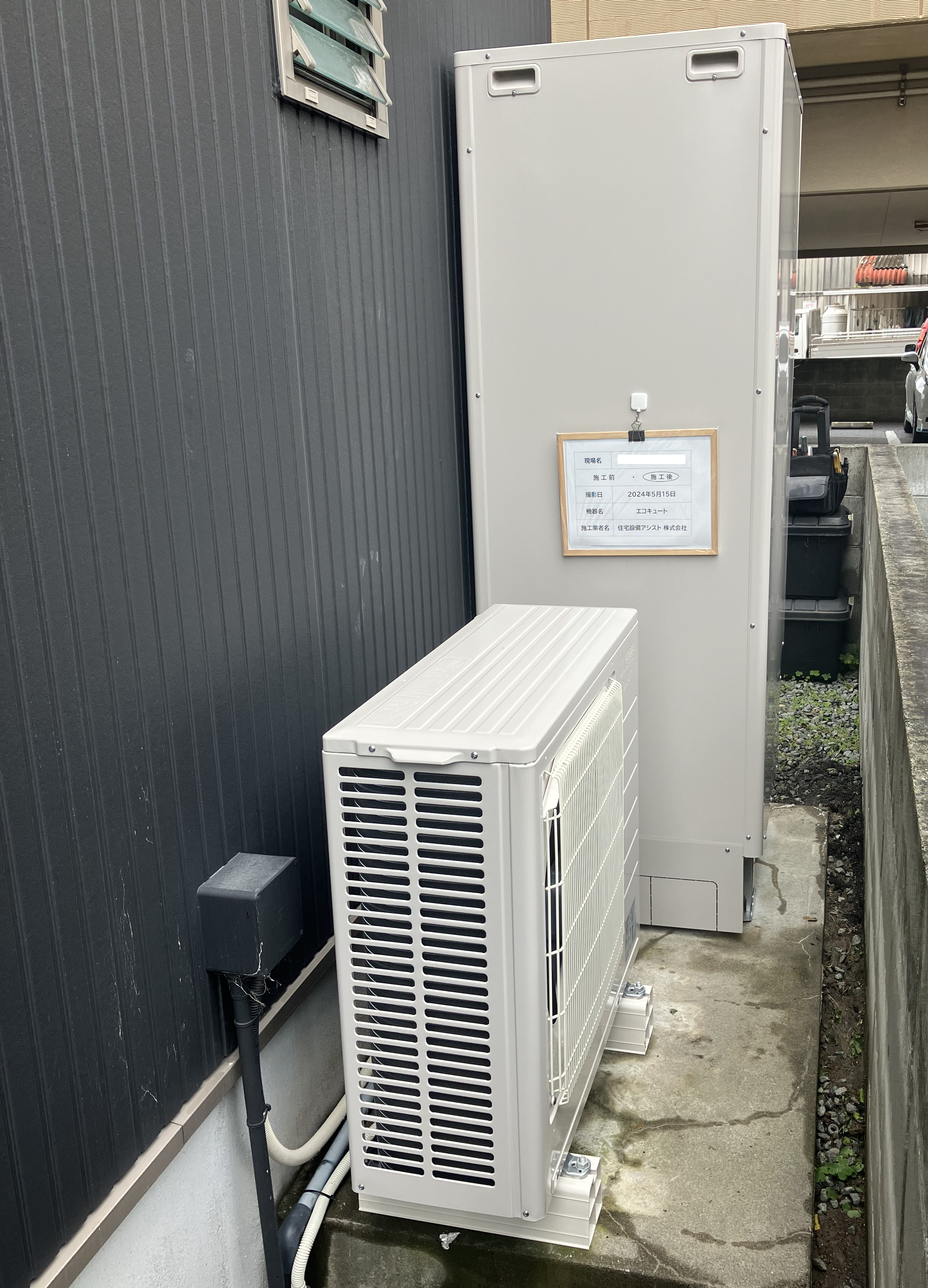 I様邸　エコキュートの交換工事+補助金申請を行いました アイキャッチ画像