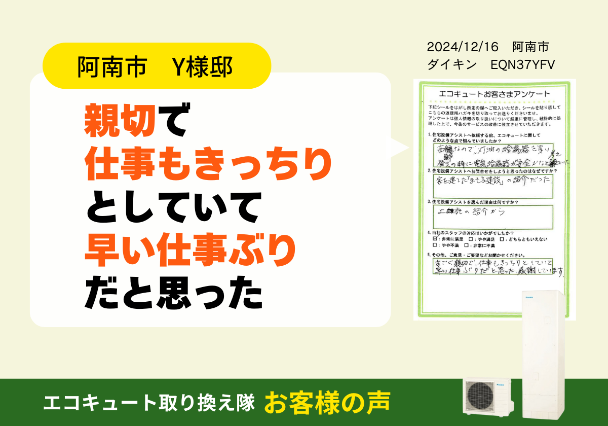 親切で仕事もきっちりとしていて早い仕事ぶりだと思った アイキャッチ画像