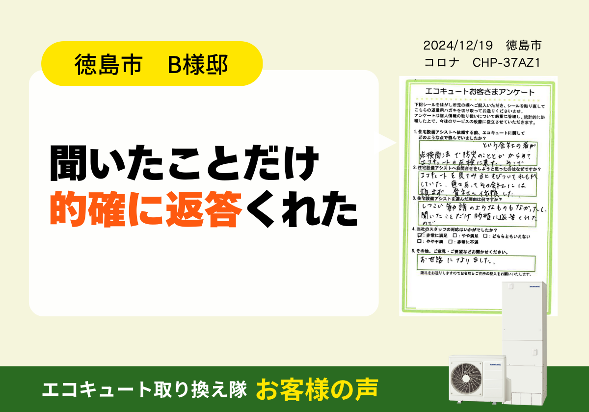 聞いたことだけ的確に返答くれた 画像