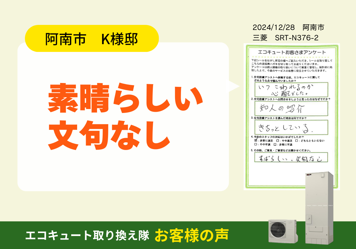 素晴らしい 文句なし アイキャッチ画像