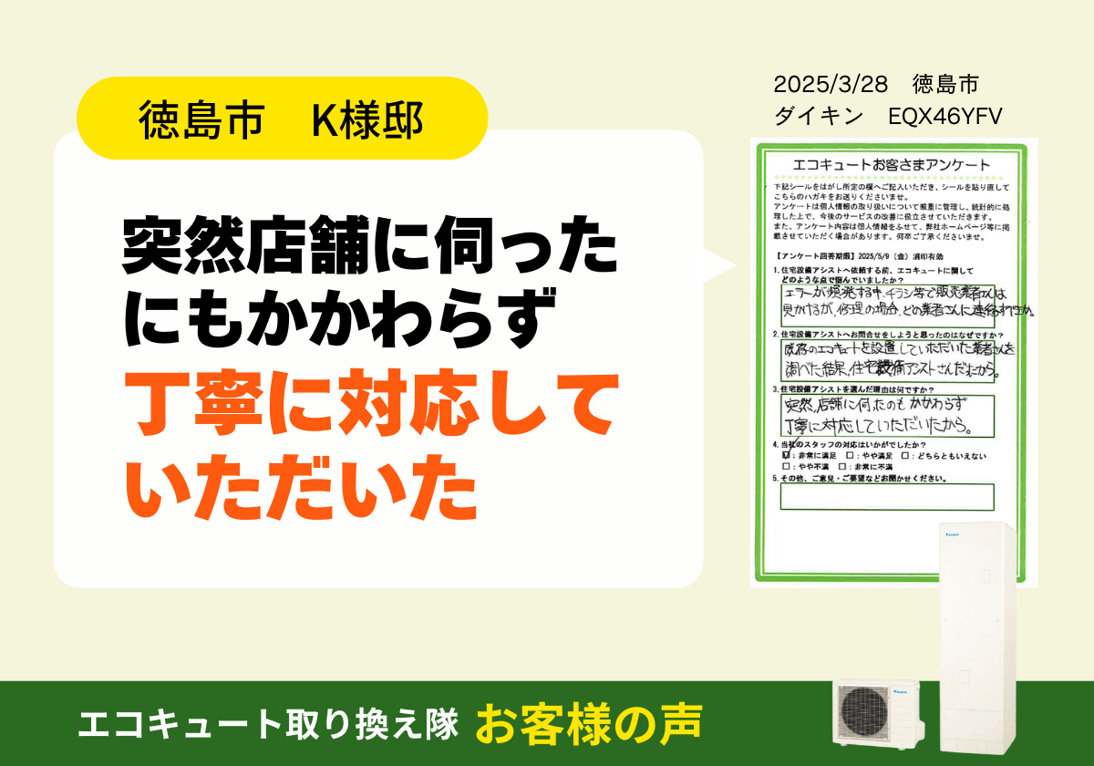 突然店舗に伺ったにもかかわらず丁寧に対応していただいた アイキャッチ画像
