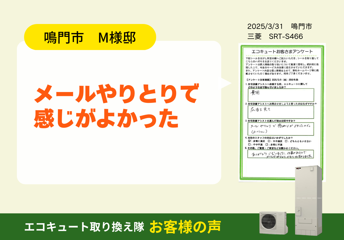 メールやりとりで感じがよかった アイキャッチ画像