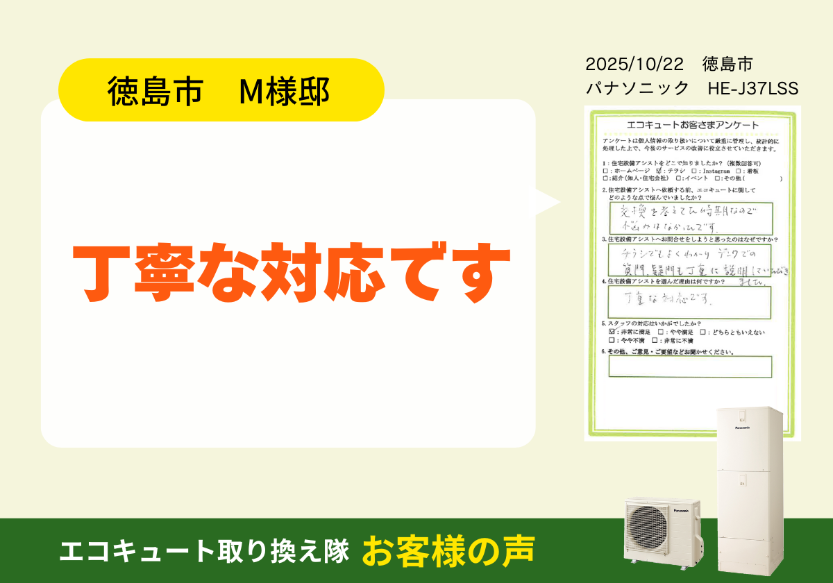 丁寧な対応です アイキャッチ画像