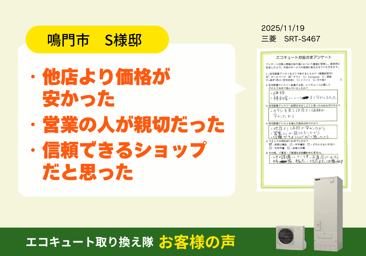 他店より価格が安かった アイキャッチ画像