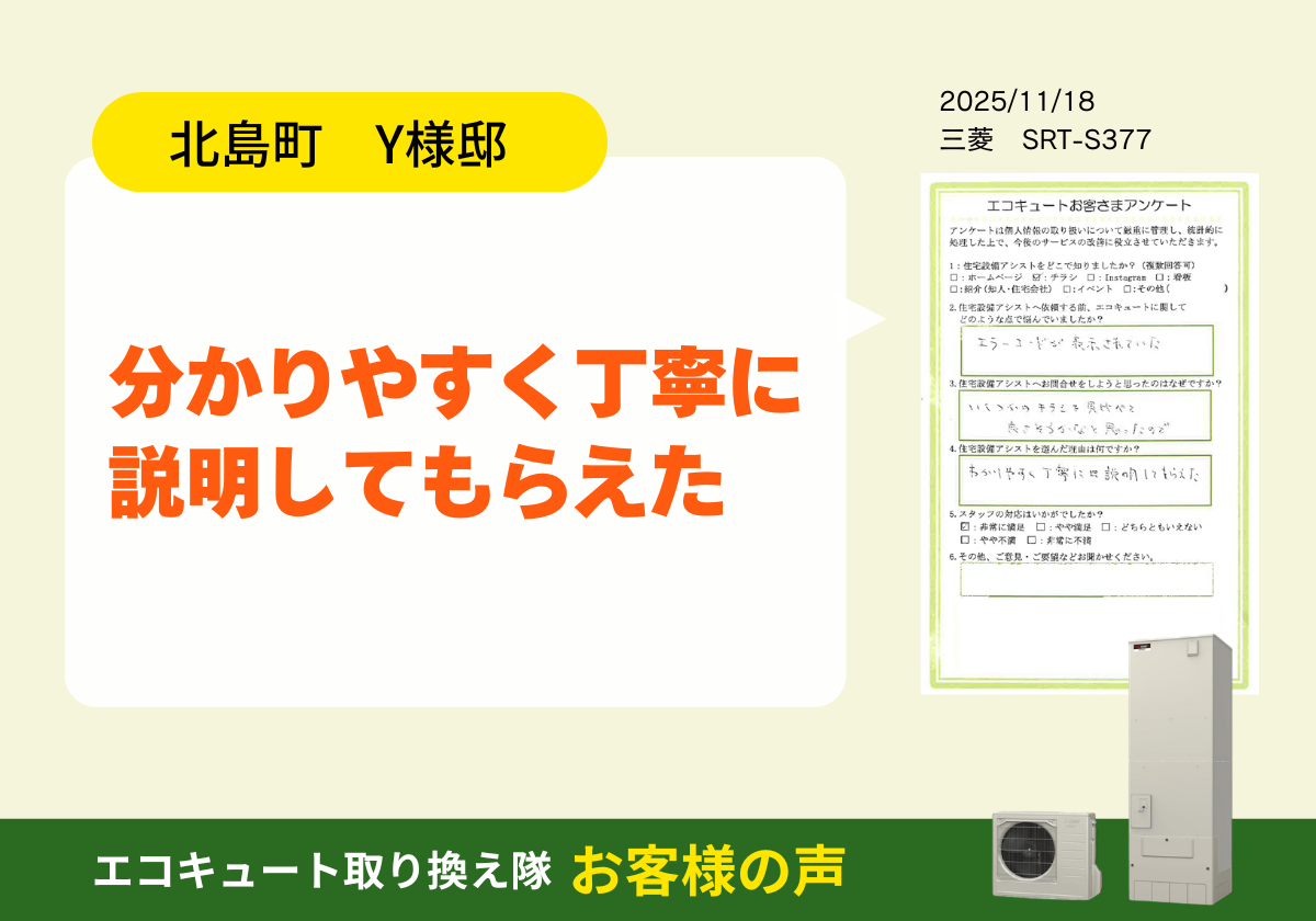 分かりやすく丁寧に説明してもらえた アイキャッチ画像