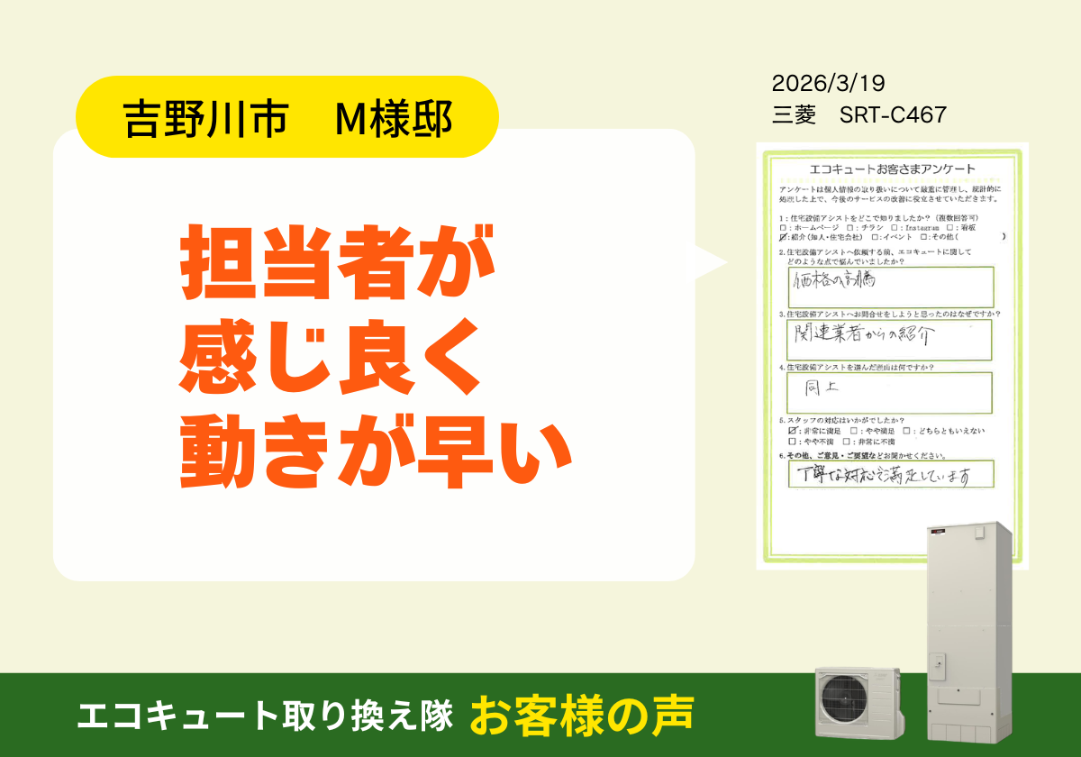 担当者が感じ良く動きが早い 画像