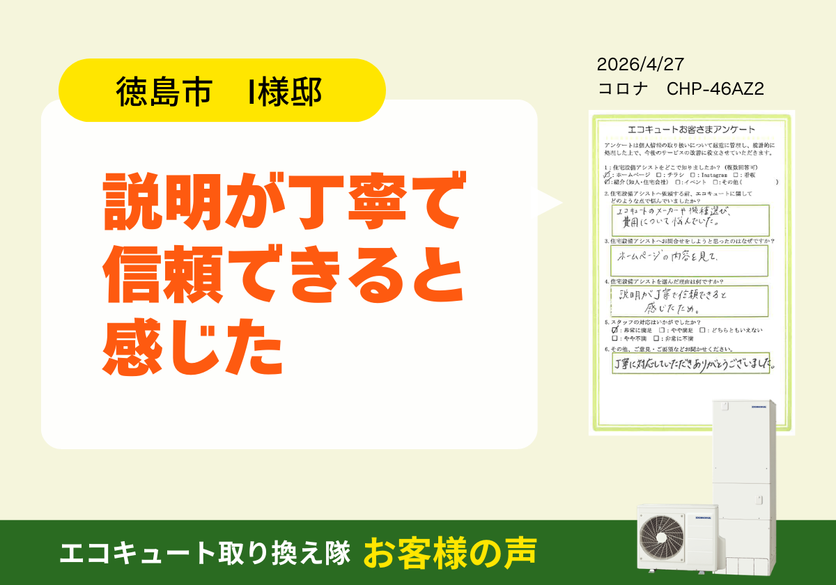 説明が丁寧で信頼できると感じた アイキャッチ画像