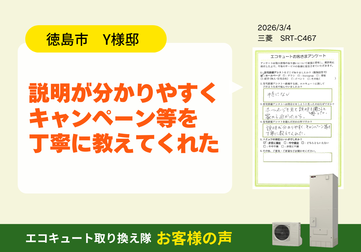 説明が分かりやすくキャンペーン等を丁寧に教えてくれた アイキャッチ画像