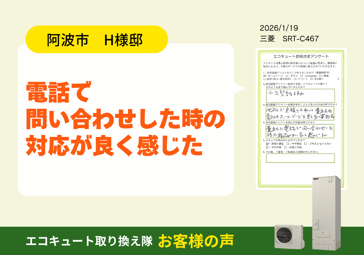電話で問い合わせした時の対応が良く感じた 画像