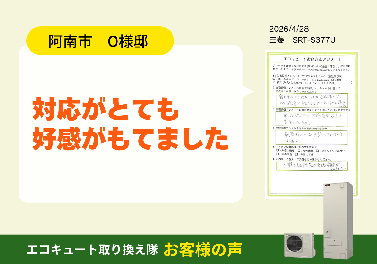対応がとても好感がもてました アイキャッチ画像