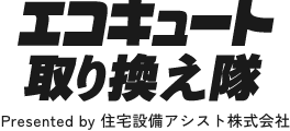 住宅設備アシスト株式会社